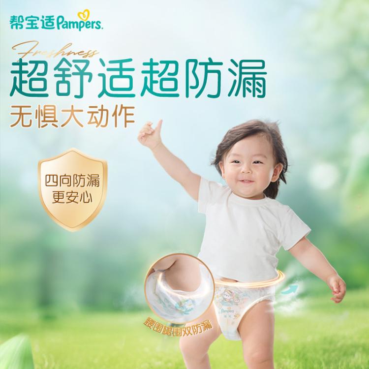 帮宝适 【超值2包】清新帮拉拉裤超薄透气L-4XL尿不湿宝宝尿裤箱装