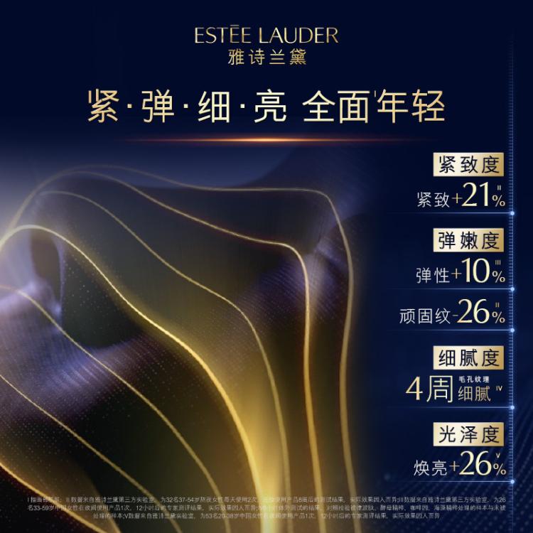 Estee Lauder雅诗兰黛 小棕瓶精华露50ml修护紧致护肤品化妆品礼盒生日礼物