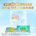 帮宝适 【超值2包】一级帮拉拉裤箱装超薄透气尿不湿尿裤L-4XL 图片 5