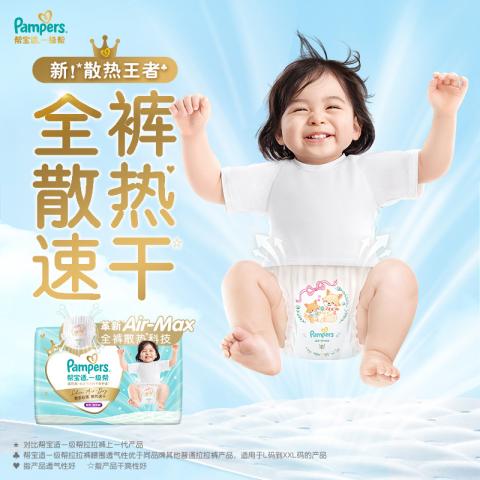 帮宝适 【超值2包】一级帮拉拉裤箱装超薄透气尿不湿尿裤L-4XL 图片 4