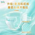 帮宝适 【超值2包】一级帮纸尿裤NB-XL尿片超薄透气尿裤小箱装 图片 8
