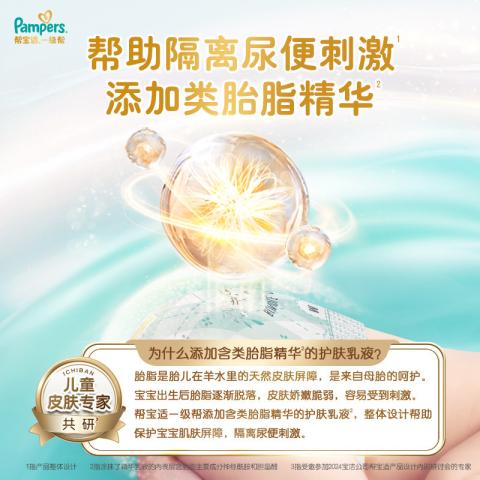 帮宝适 【超值2包】一级帮纸尿裤NB-XL尿片超薄透气尿裤小箱装 图片 6