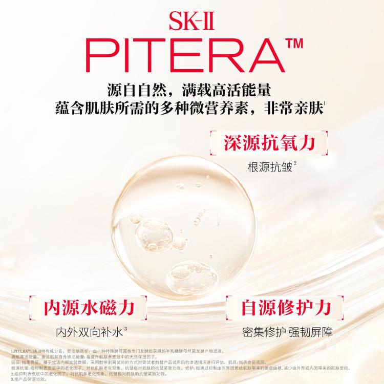 SK-II 【明星礼盒】神仙水75ml紧致护肤品护肤套装送女友礼物礼盒