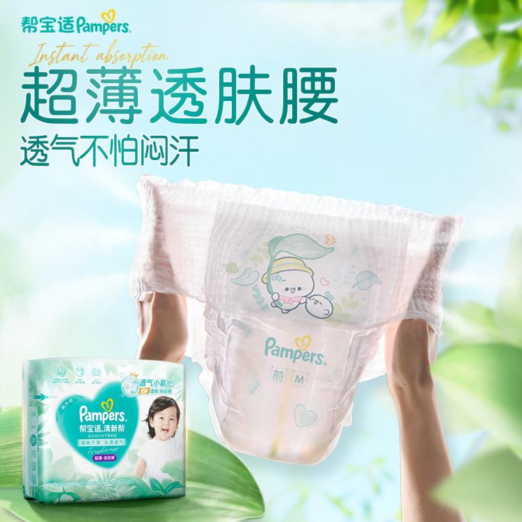帮宝适 【超值2包】清新帮拉拉裤超薄透气L-4XL尿不湿宝宝尿裤箱装