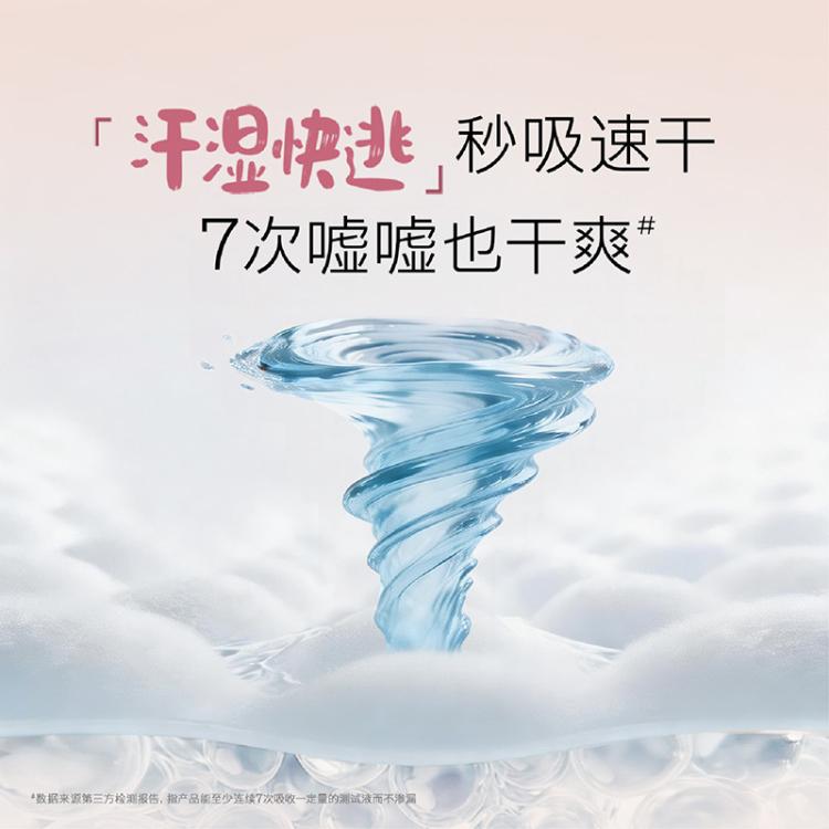 好奇 铂金装桃桃裤成长裤轻薄透气L100/XL84/XXL100/3XL46片新老随机