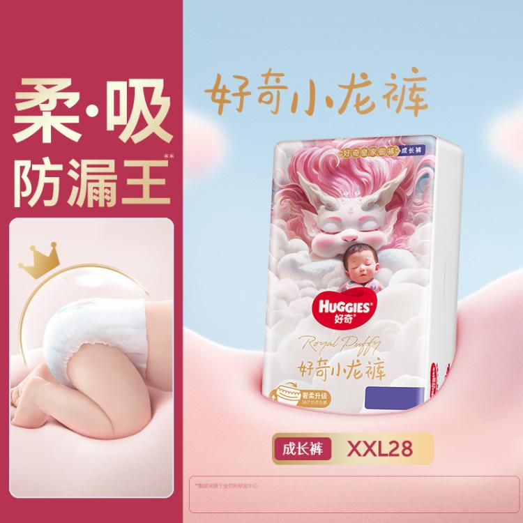 好奇 皇家御裤小龙裤成长裤拉拉裤L/XL/XXL/XXXL/XXXXL