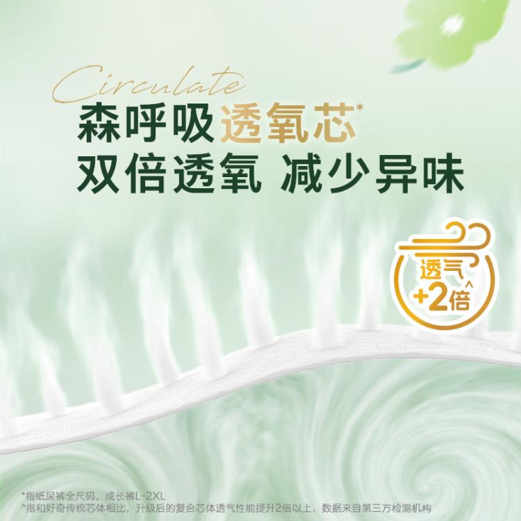 好奇 小森林纸尿裤透气NB66/S62/M50/L40/XL32新老随机