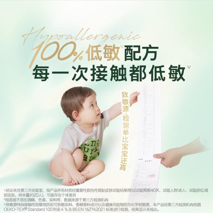 好奇 小森林纸尿裤透气NB66/S62/M50/L40/XL32新老随机