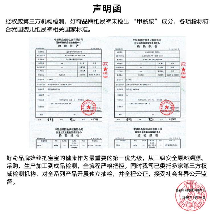 好奇 皇家御裤小龙裤成长裤拉拉裤L/XL/XXL/XXXL/XXXXL