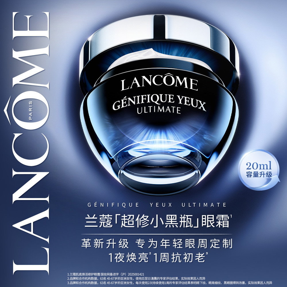 Lancôme兰蔻 【双11立即购】小黑瓶发光眼霜修护保湿紧致淡纹黑眼圈礼盒