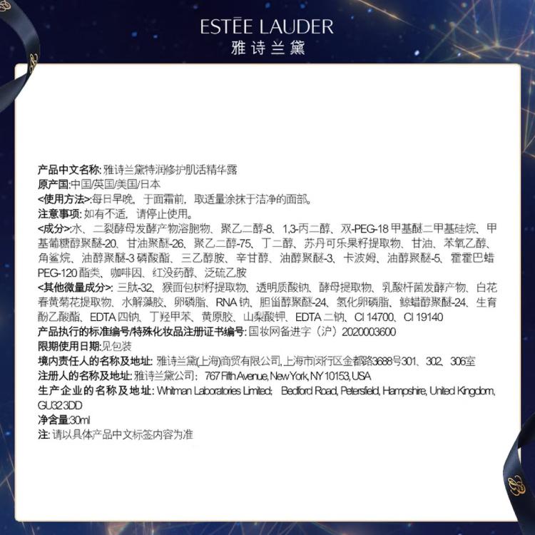 Estee Lauder雅诗兰黛 小棕瓶精华露30ml节日限定礼盒修护紧致护肤套装生日礼物