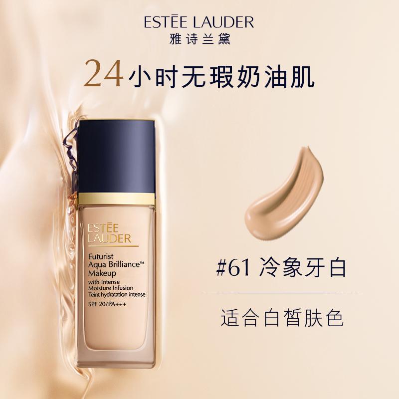 Estee Lauder雅诗兰黛 沁水粉底液干皮克星持久遮瑕化妆品生日礼物送女友