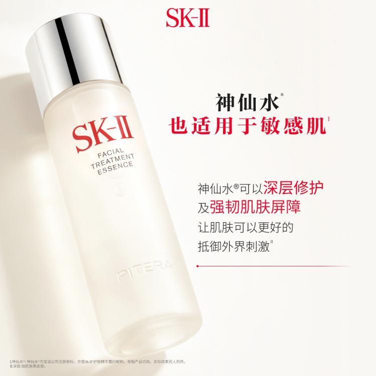 SK-II 【唯品试用】神仙水10ml面部精华抗皱紧致精华护肤品旅行装