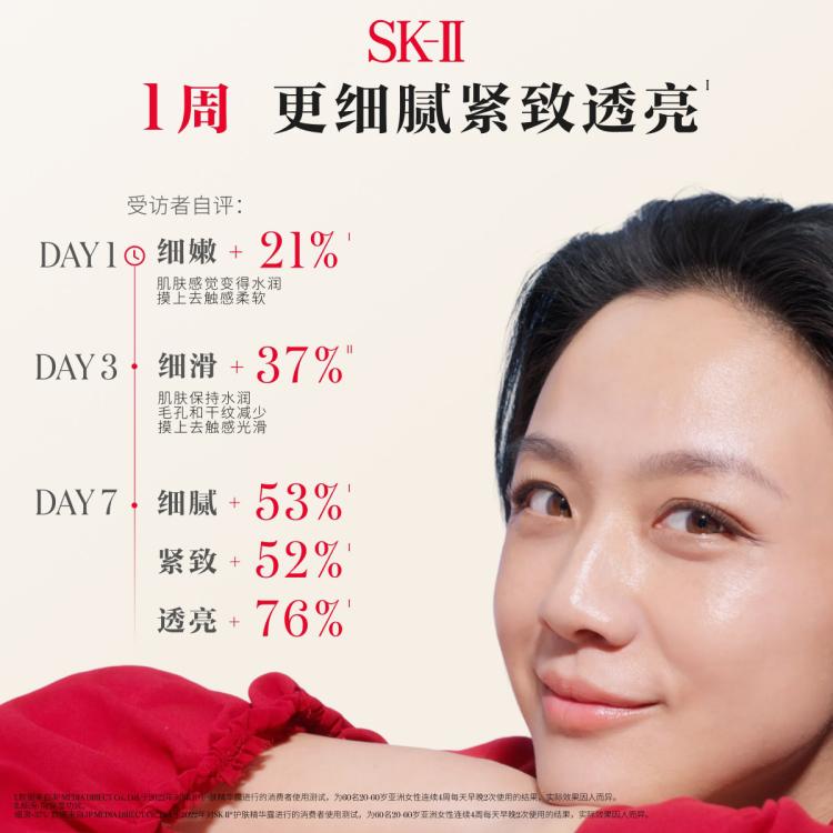 SK-II 【唯品试用】神仙水10ml面部精华抗皱紧致精华护肤品旅行装