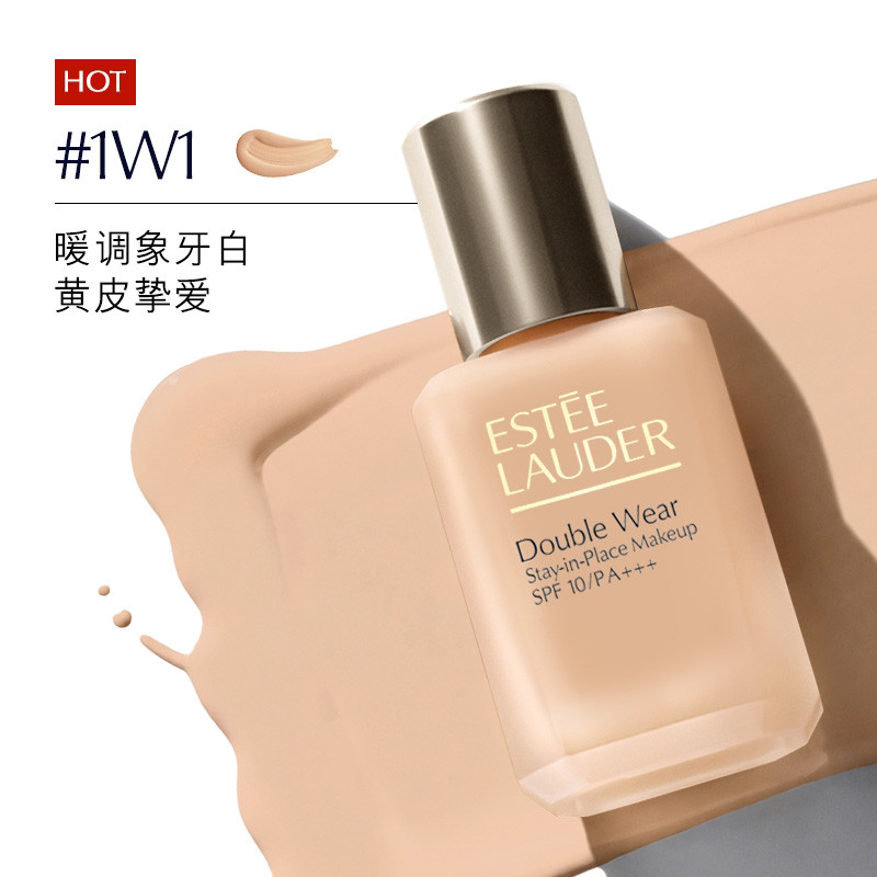 Estee Lauder雅诗兰黛 DW持妆粉底液30ml（2026版）控油遮瑕化妆品生日礼物