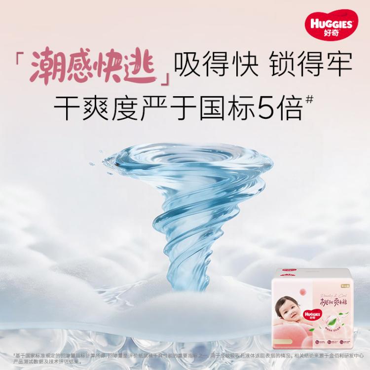 好奇 【超值囤货】铂金装小桃裤拉拉裤成长裤轻薄透气L-4XL(新老随机)