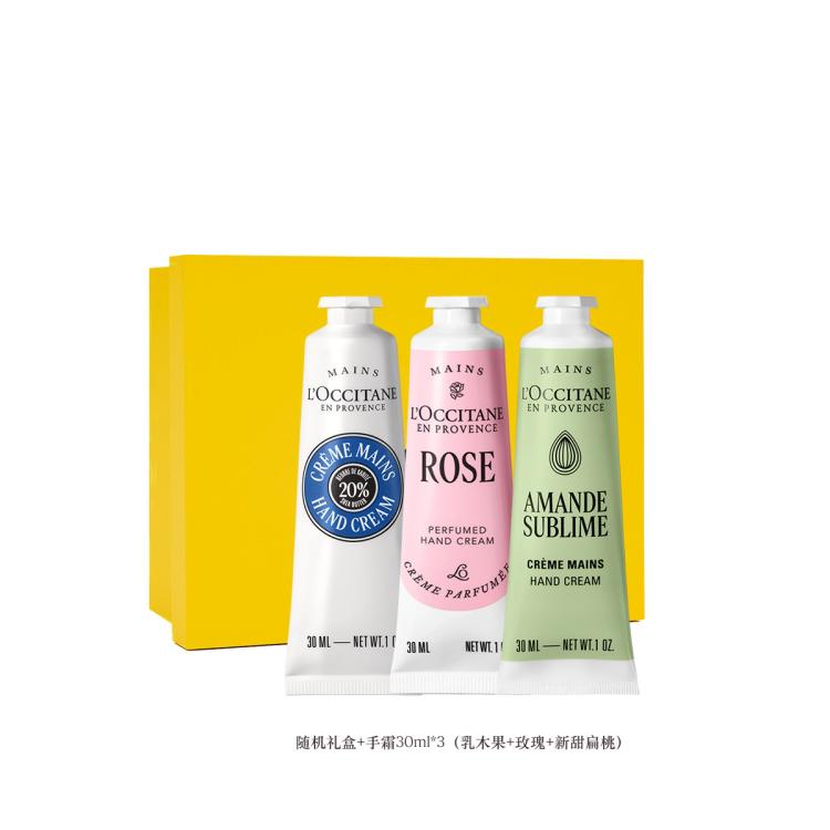 L'OCCITANE 欧舒丹【官方正品】3支装护手霜礼盒保湿滋润不粘腻持久留香