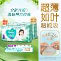 帮宝适 【超值2包】清新帮拉拉裤超薄透气L-4XL尿不湿尿裤箱装