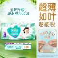 帮宝适 【超薄如叶】清新帮拉拉裤M-4XL婴儿尿不湿干爽透气尿裤