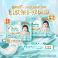 帮宝适 【超值2包】一级帮纸尿裤超薄透气尿不湿M-XL新生儿尿裤