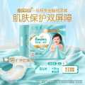 帮宝适 【类胎脂】一级帮纸尿裤NB/S婴儿尿裤超薄新生儿尿不湿