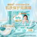 帮宝适 【类胎脂】一级帮纸尿裤NB/S婴儿尿裤超薄新生儿尿不湿