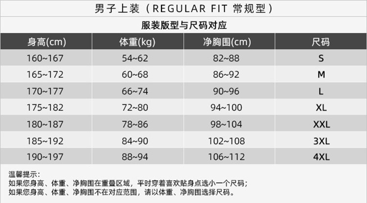 休闲运动外套