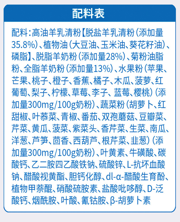 圣元圣特拉慕羊奶粉儿童奶粉4段进口非牛奶粉含叶黄素