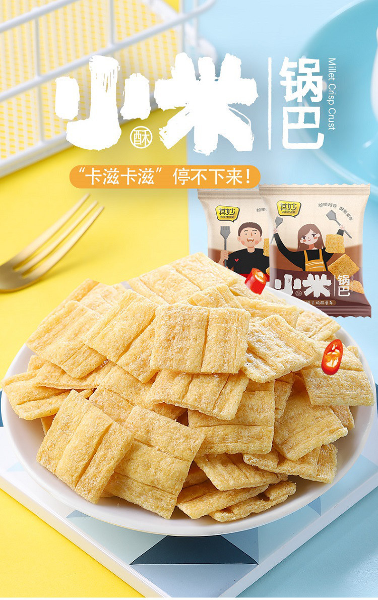 锅巴薯片整箱网红爆款休闲宿舍膨化零食品怀旧小吃小包装散装