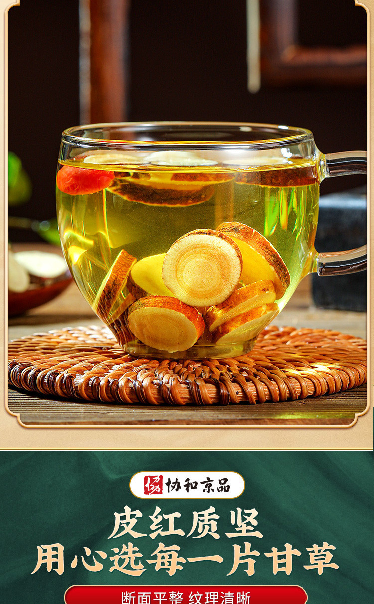 正品甘草片精选花草茶泡茶水喝切片搭陈皮菊花枸杞荞麦金银花罐装