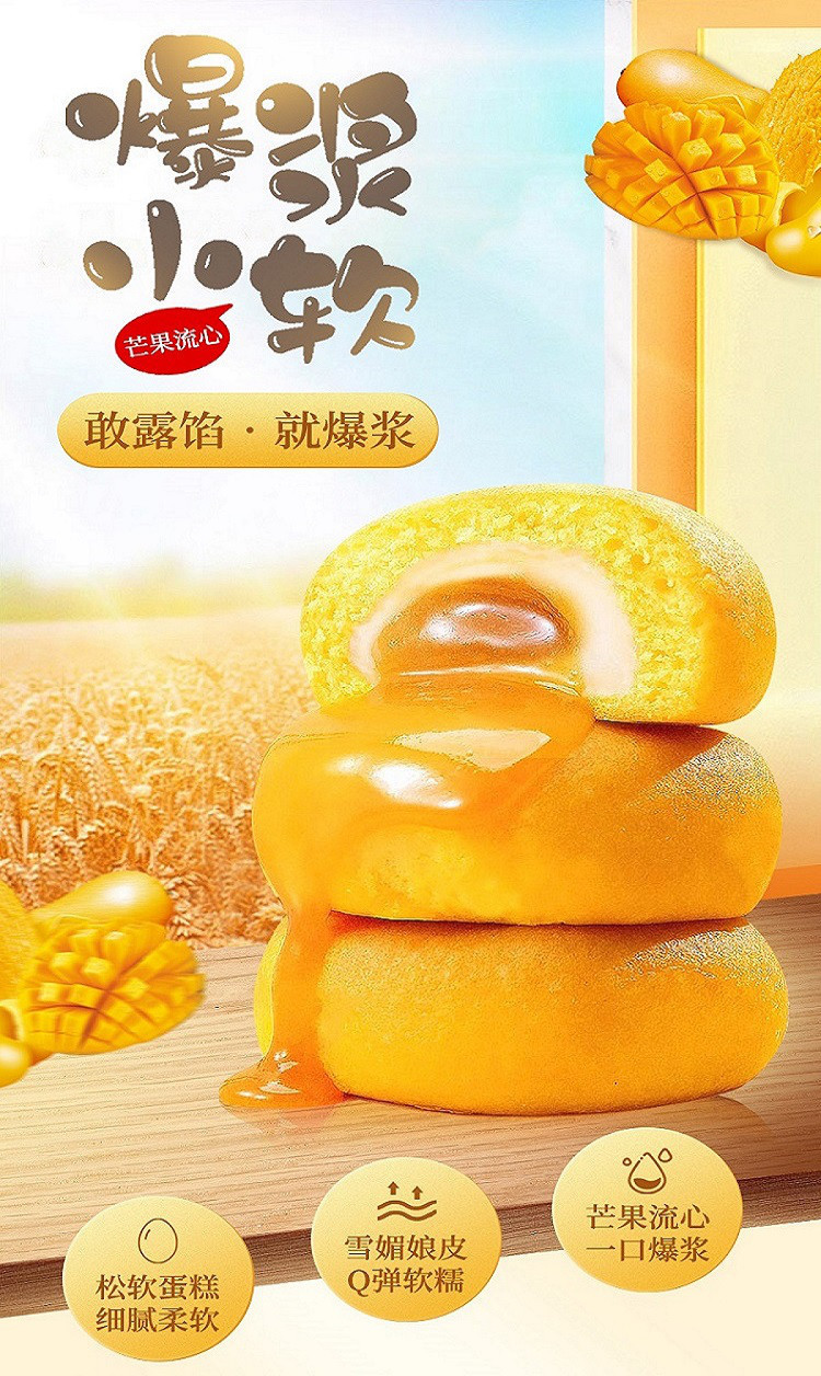 【2件】爆浆小软5枚 手撕面包500g整箱早餐解馋小零食休闲食品