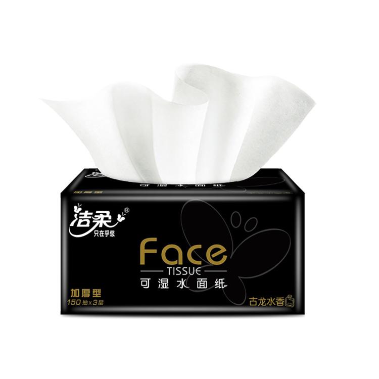 洁柔 【150抽整箱】高端黑Face抽纸加大加厚家用实惠纸巾古龙香面巾纸
