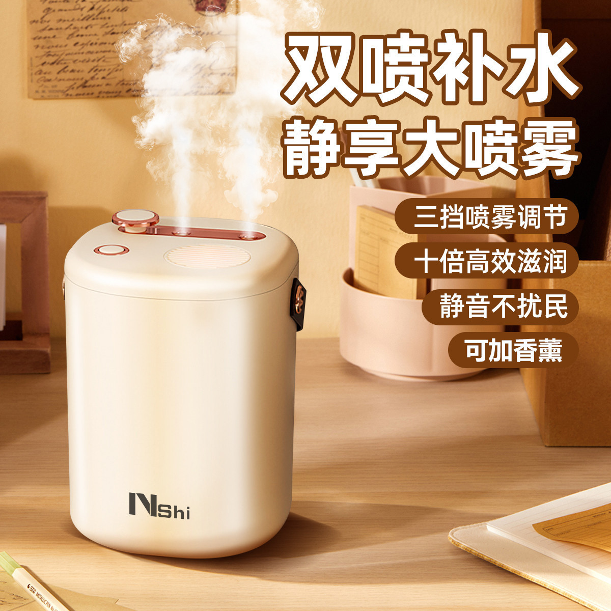 能适 加湿器大容量双喷雾母婴可用轻音无噪音三档调节纳米细雾云循环