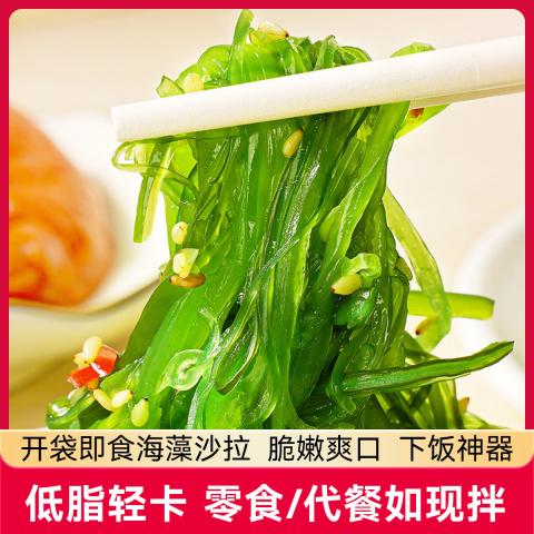 大希地 开袋即食低脂裙带菜丝海带丝中华海草办公室零食凉拌菜寿司4/8袋 图片 1