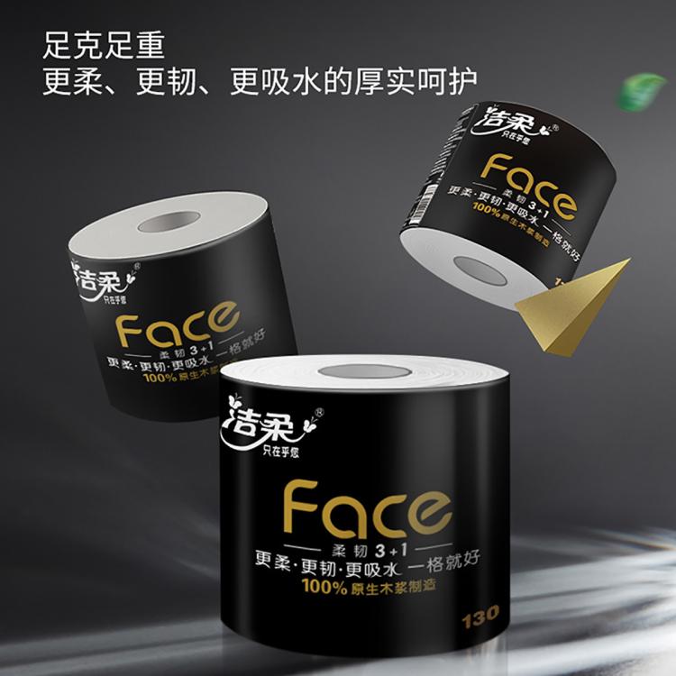 洁柔 【热销爆品】洁柔27卷4层卷纸卫生纸卷筒纸有芯卷纸家用纸巾整箱