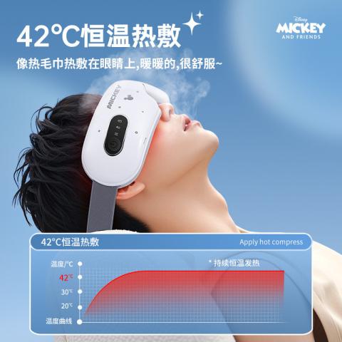 迪士尼 【六一儿童节礼物】孩子眼部按摩护眼仪学生眼睛疲劳缓解高颜值 图片 6