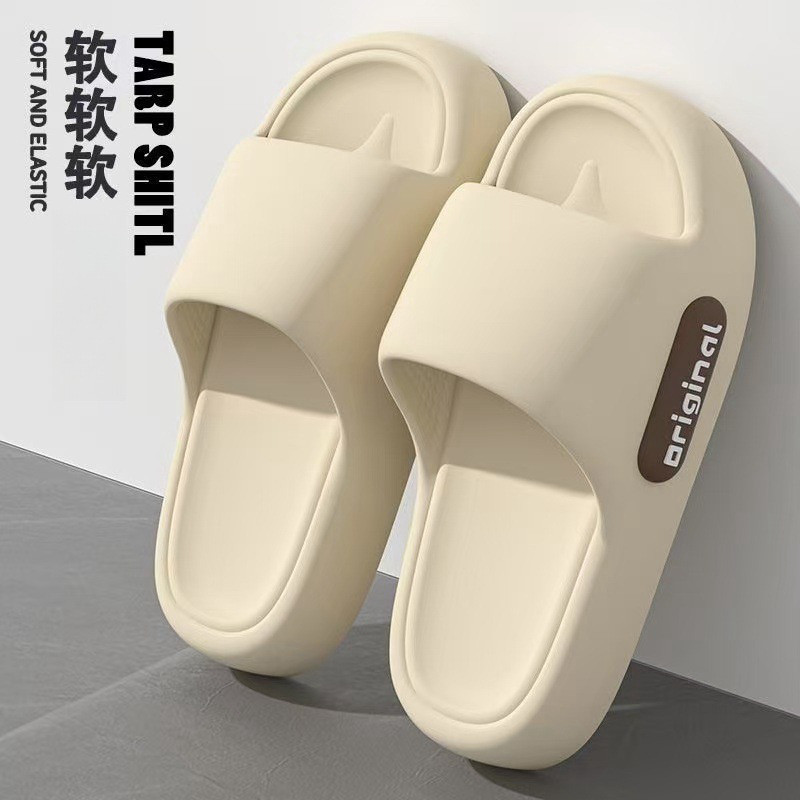 艾莱佳 【断码处理】EVA踩屎感凉拖鞋女夏季室内居家居耐磨凉拖鞋