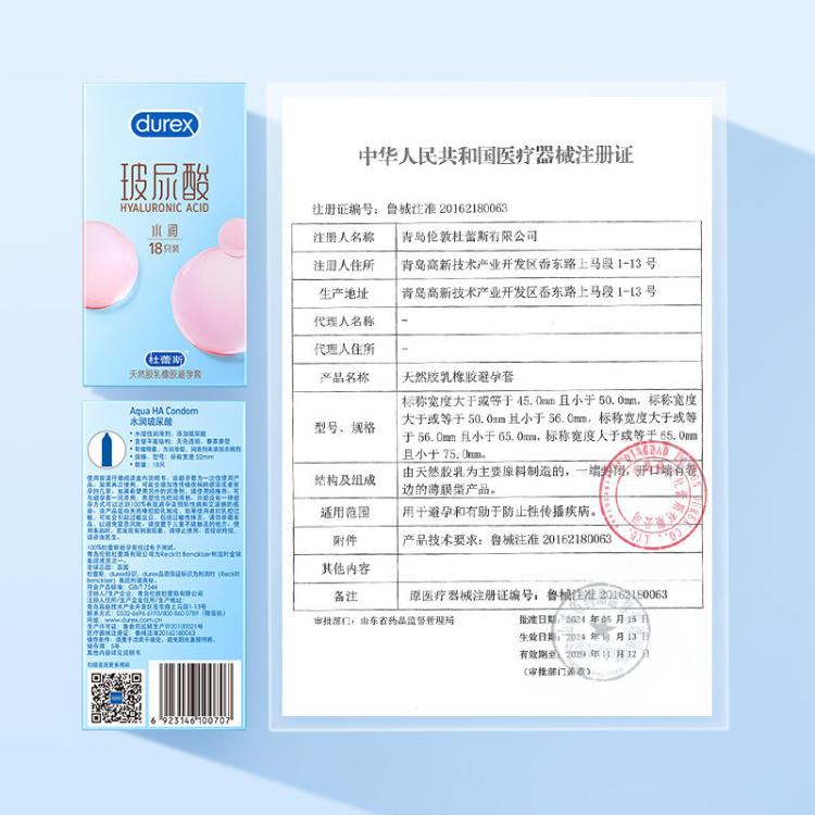 杜蕾斯 玻尿酸避孕男用安全套超薄避孕杜蕾斯超薄性用用品成人避孕套