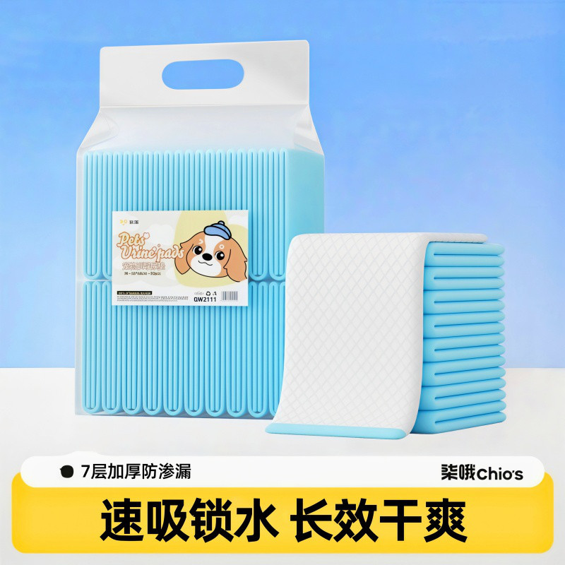 柒哦 狗狗尿垫尿片车载宠物厕所除臭吸水垫尿不湿加厚100片一次性尿布
