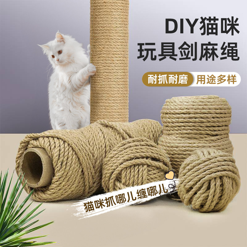 猫咪麻绳猫爬架