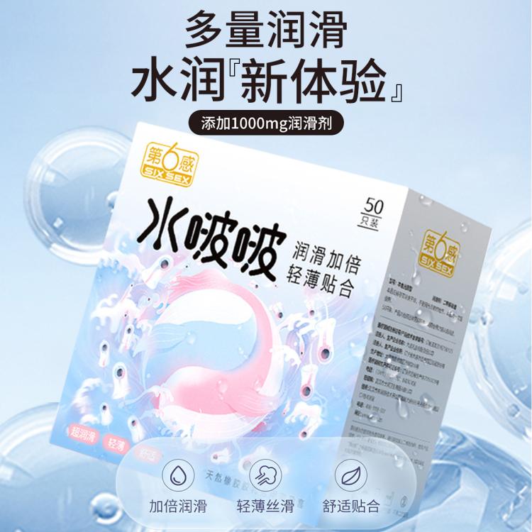 第6感 001003超薄延时持久情趣囤货颗粒安全套避孕套成人计生用品