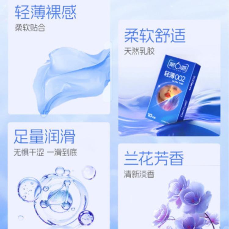 第6感 001003超薄延时持久情趣囤货颗粒安全套避孕套成人计生用品