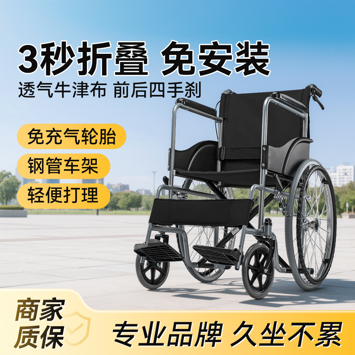 可孚 老人手动轮椅折叠轻便老年人专用手推款轮椅残疾人医院瘫痪医疗