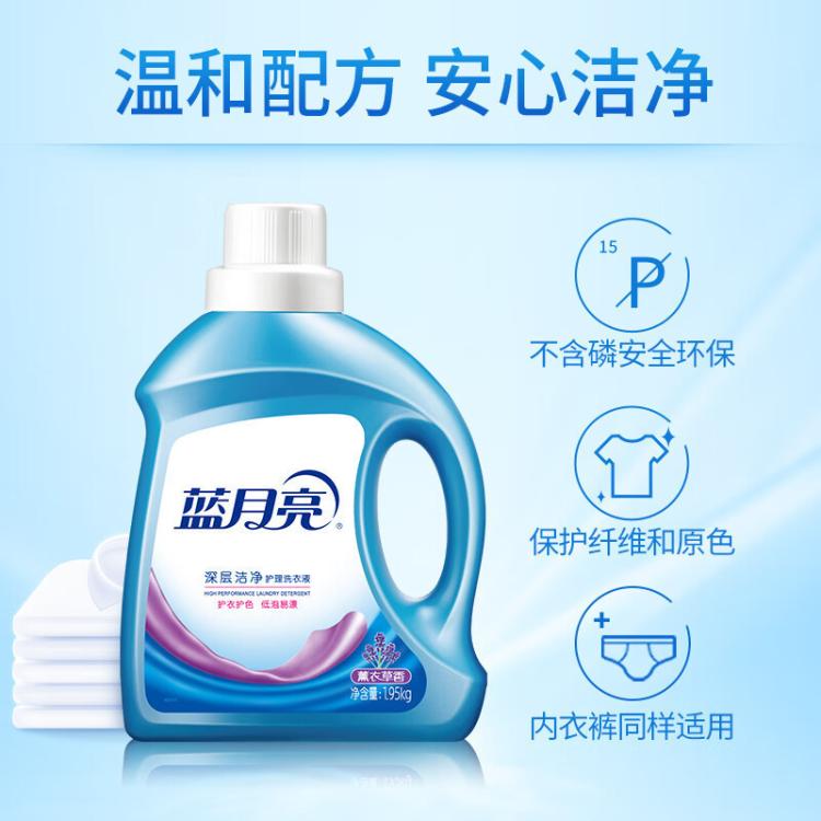 蓝月亮 洗衣液家用实惠装3.9斤学生宿舍持久去污强效家庭装留香全瓶装