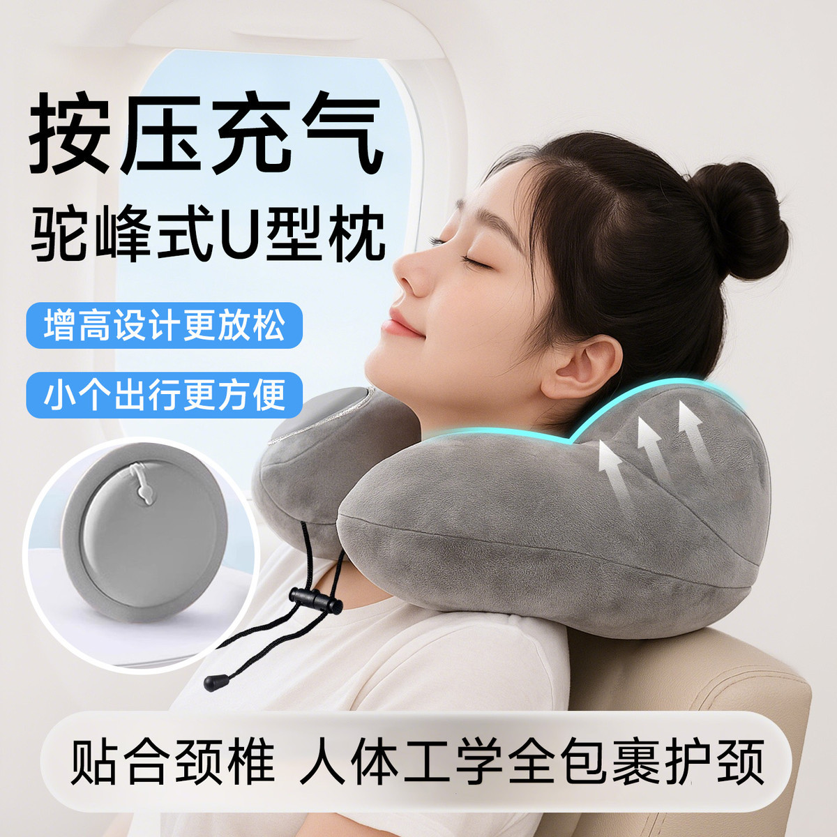 恒品 护颈按压式充气u型枕头长途旅行枕便携可折叠护颈枕植绒靠枕神器