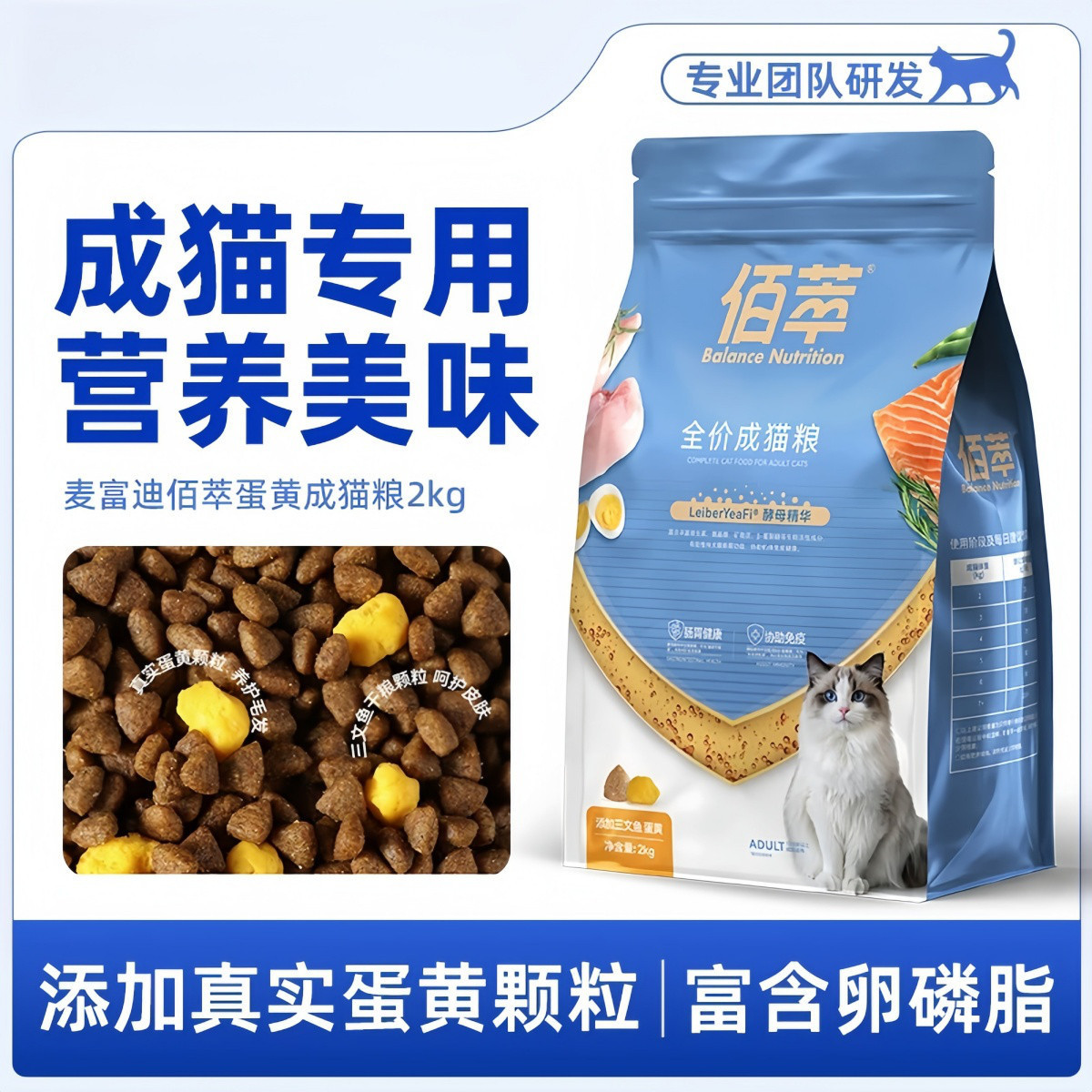 佰萃 三文鱼+蛋黄】佰萃猫粮成猫专用幼猫粮全价高营养挑食猫咪