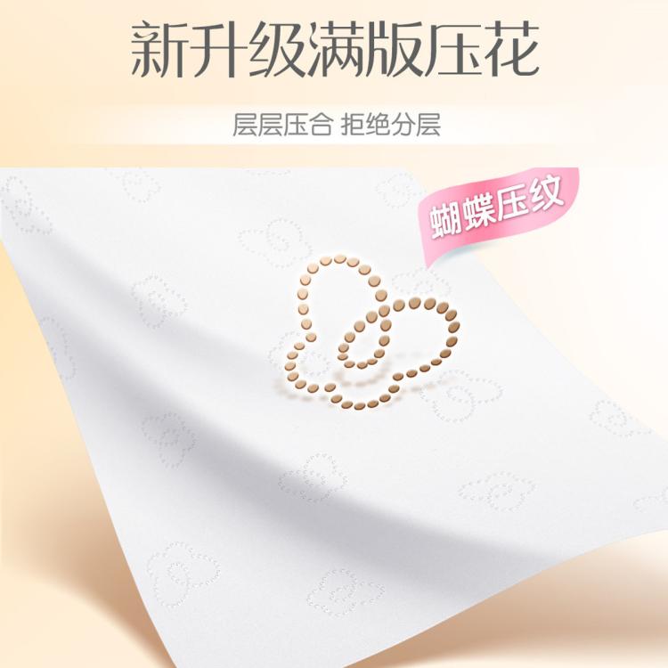 洁柔 【加量6包发24包】粉face柔软100抽纸巾整箱肤感卫生餐巾纸 图 5