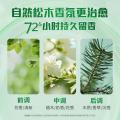 活力28 顽渍净自然松木香氛洗衣免搓粉植物精华除菌净味 图片 3