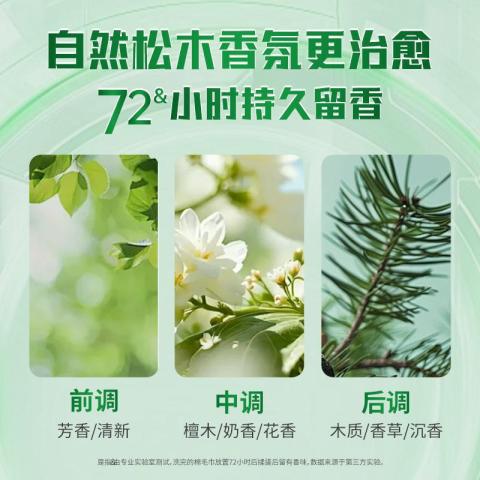 活力28 顽渍净自然松木香氛洗衣免搓粉植物精华除菌净味 图片 3