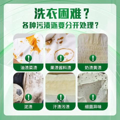 活力28 顽渍净自然松木香氛洗衣免搓粉植物精华除菌净味 图片 6